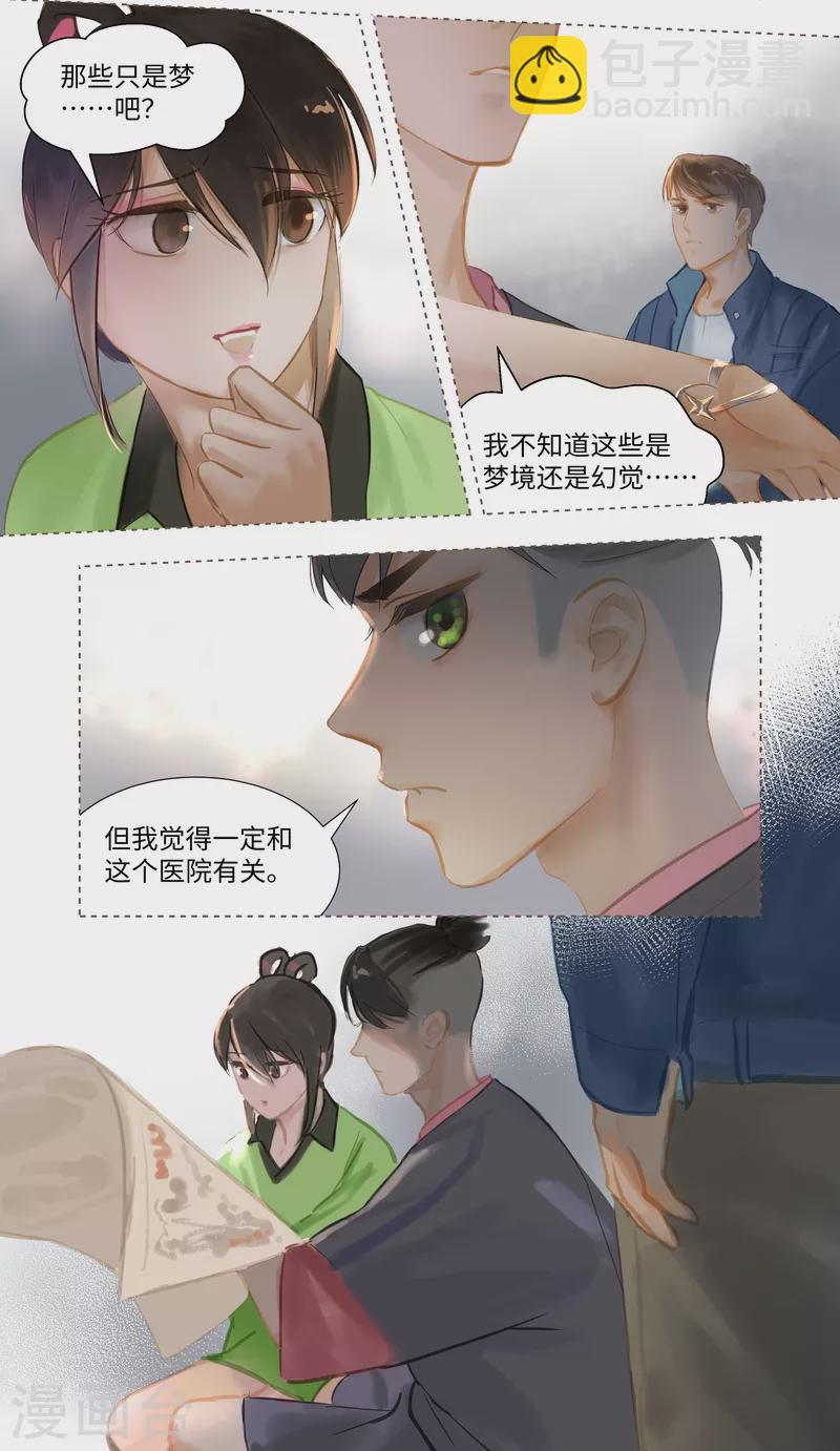 第75话 出鞘-第79话