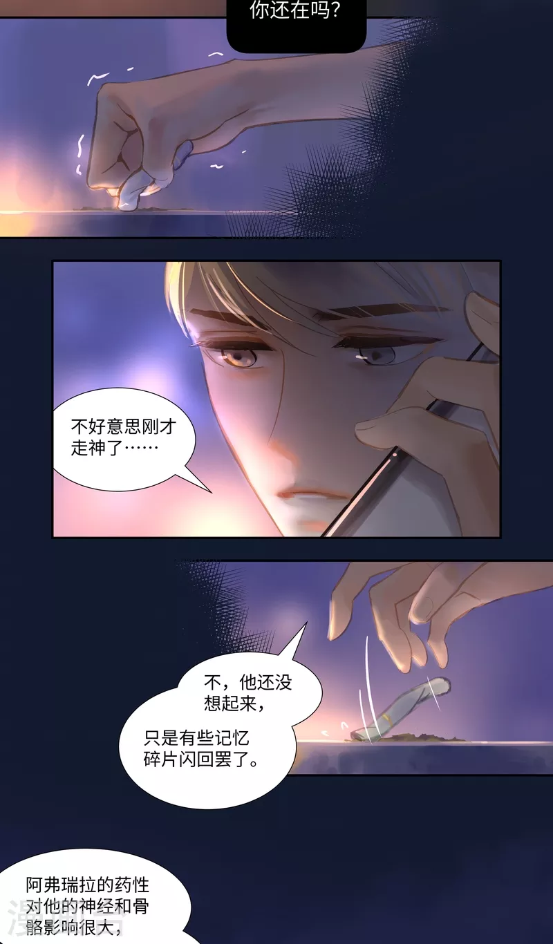 第75话 出鞘-第79话