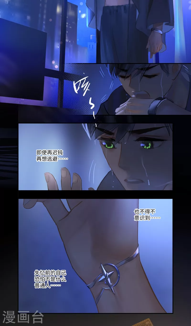 第75话 出鞘-第79话