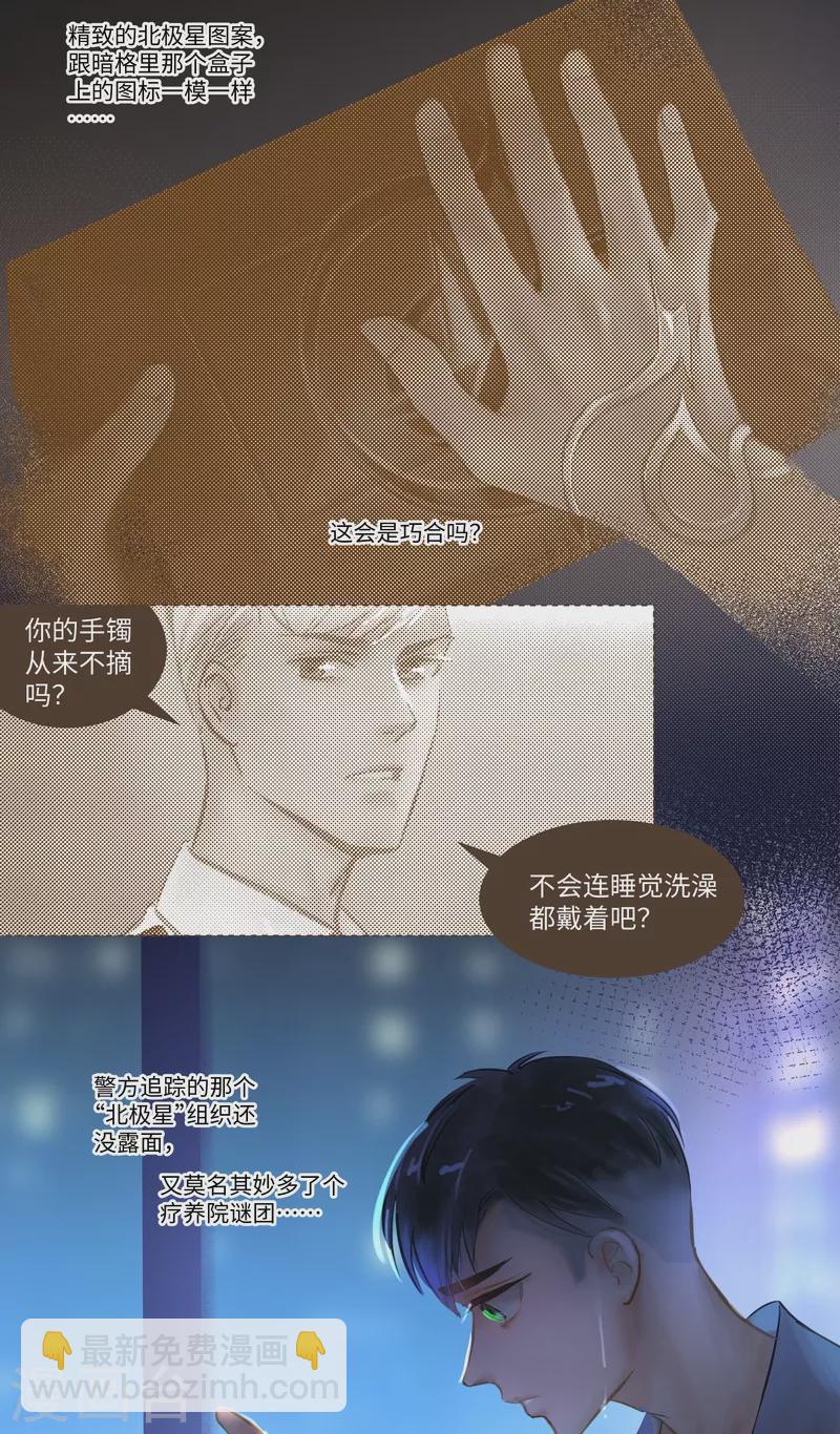 第75话 出鞘-第79话