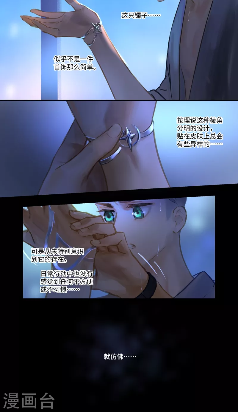 第75话 出鞘-第79话