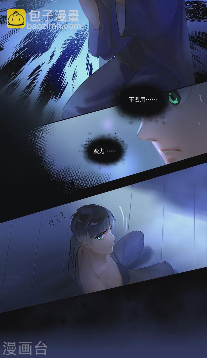 第75话 出鞘-第79话