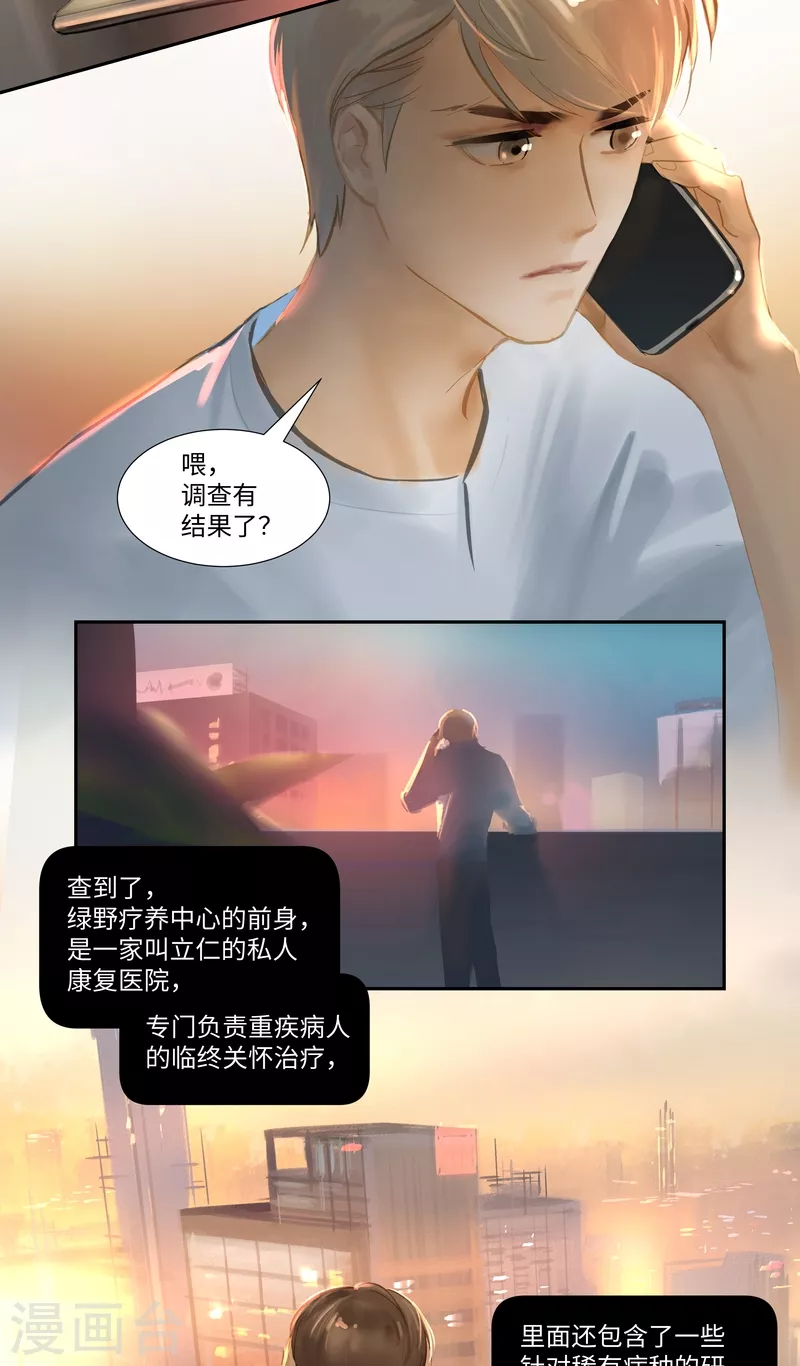 第75话 出鞘-第79话