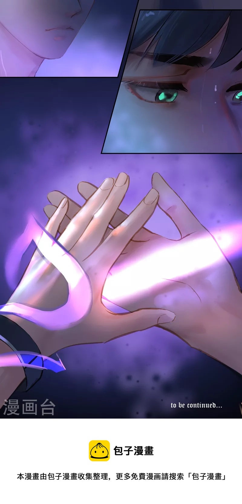 第75话 出鞘-第79话