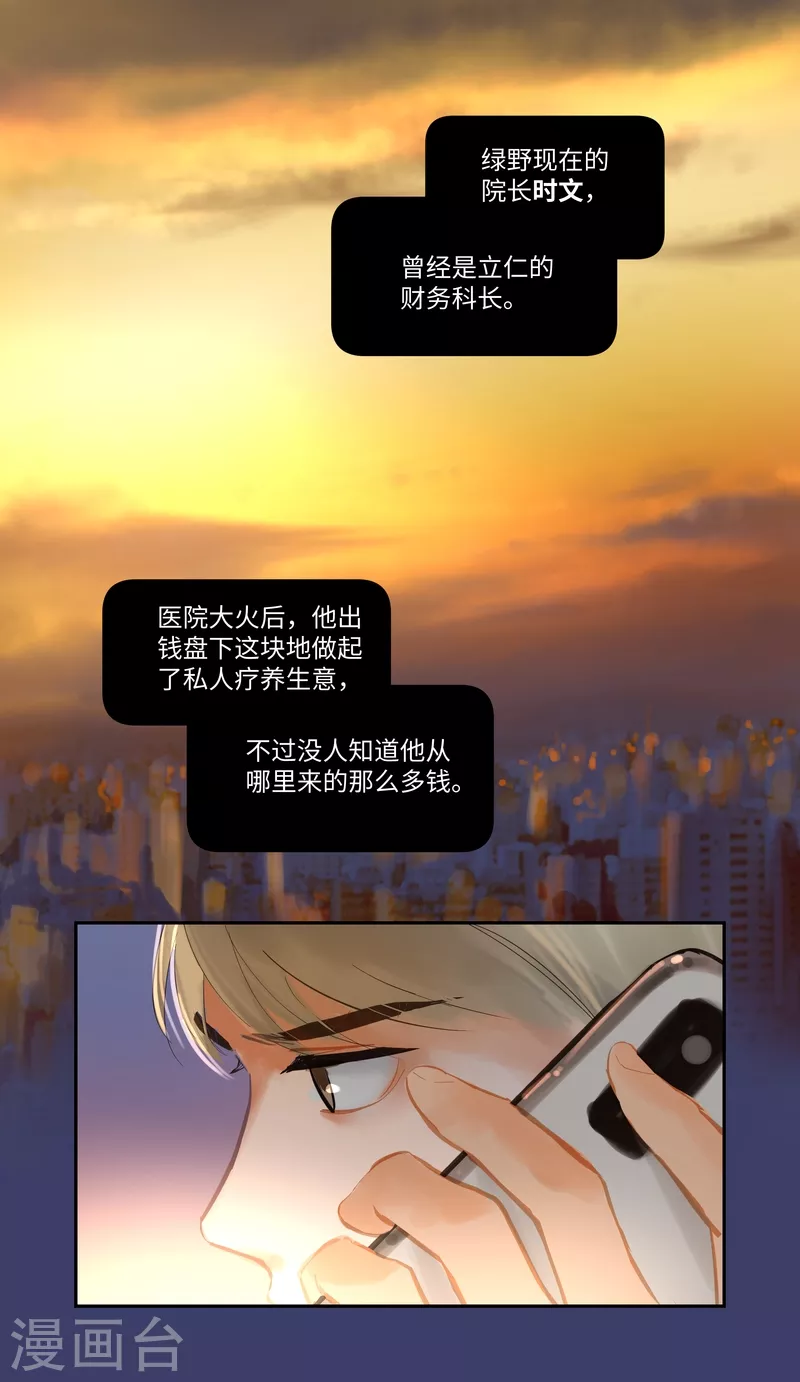 第75话 出鞘-第79话