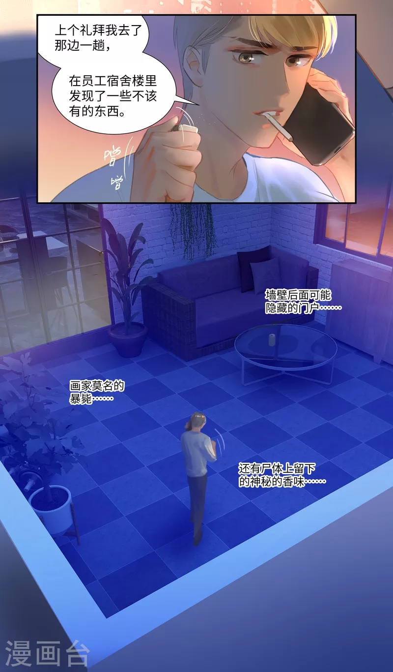 第75话 出鞘-第79话