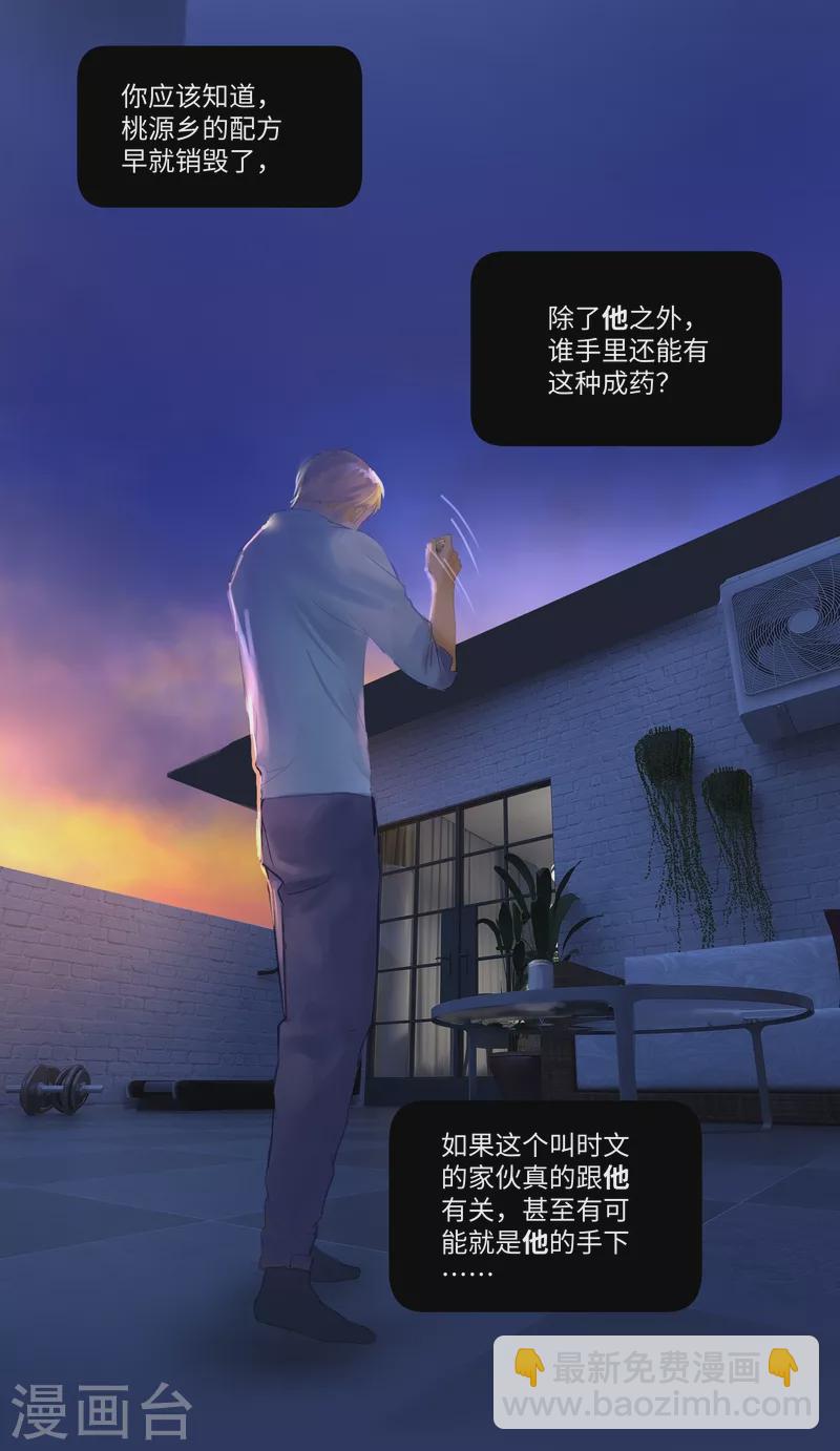 第75话 出鞘-第79话