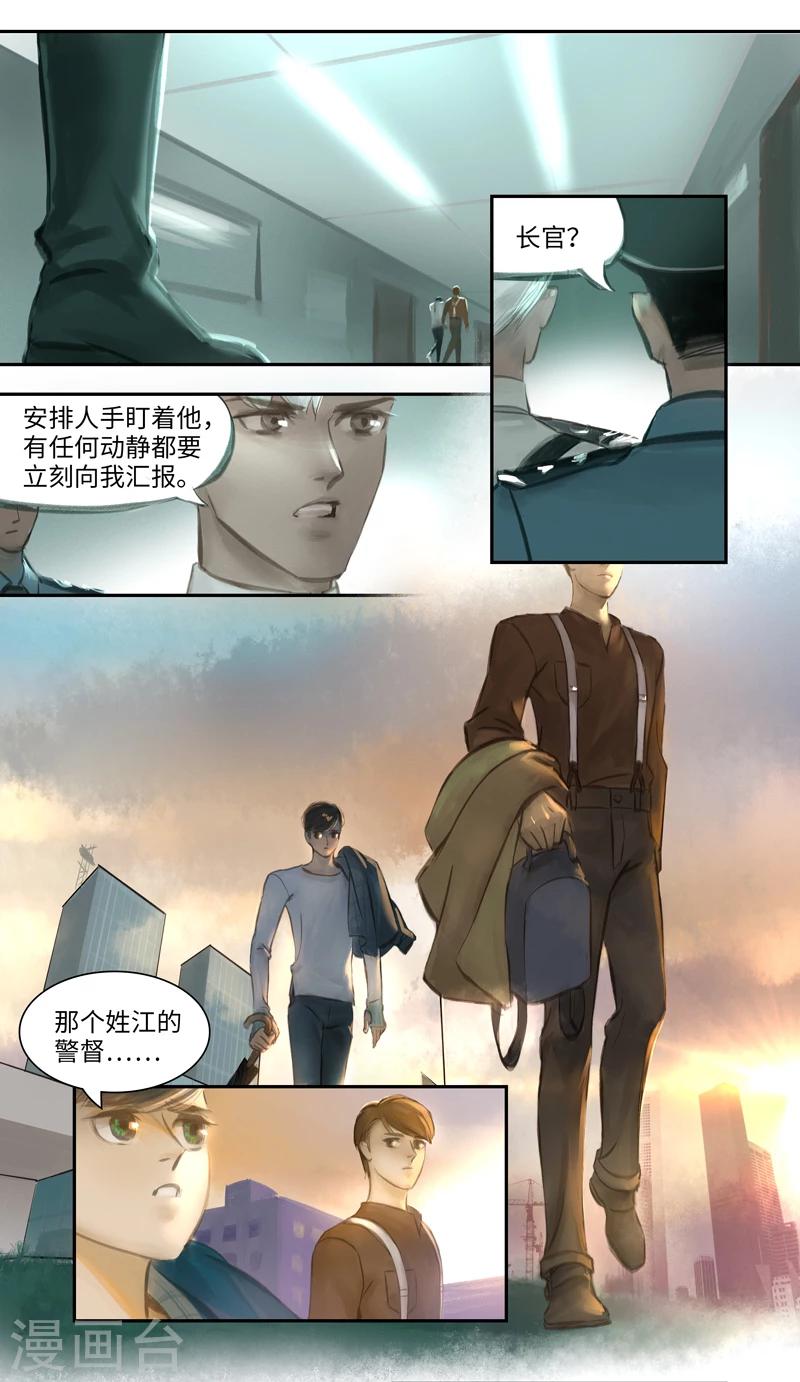 第8话 关联-第9话