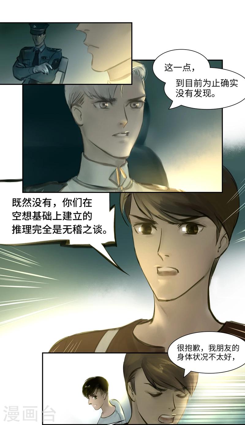 第8话 关联-第9话