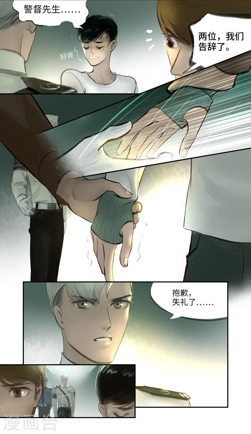 第8话 关联-第9话