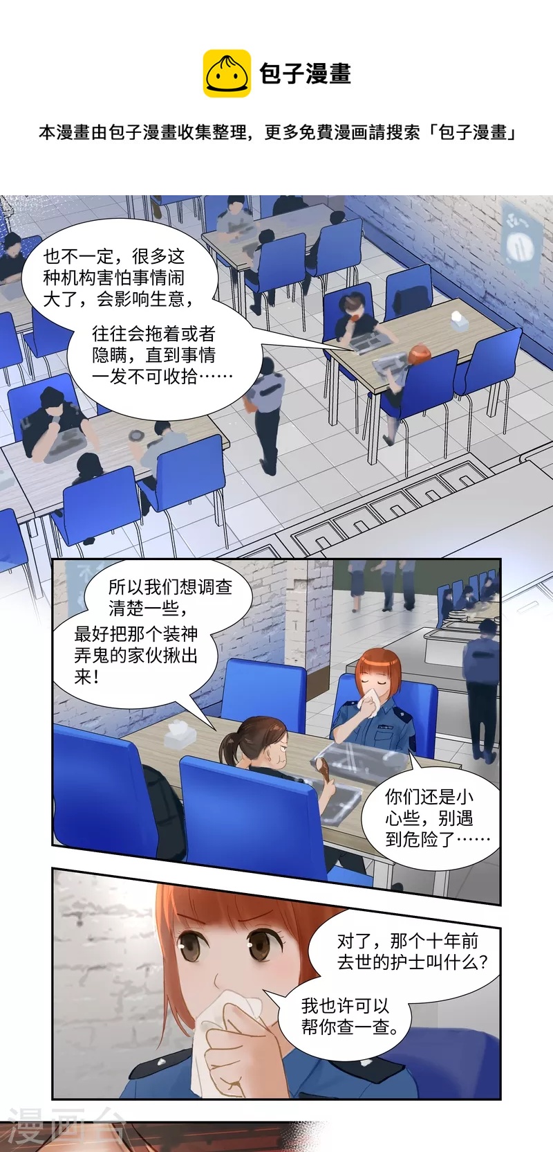 第77话 实习-第81话