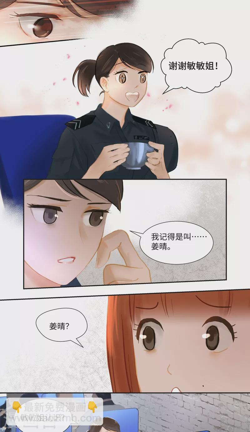 第77话 实习-第81话