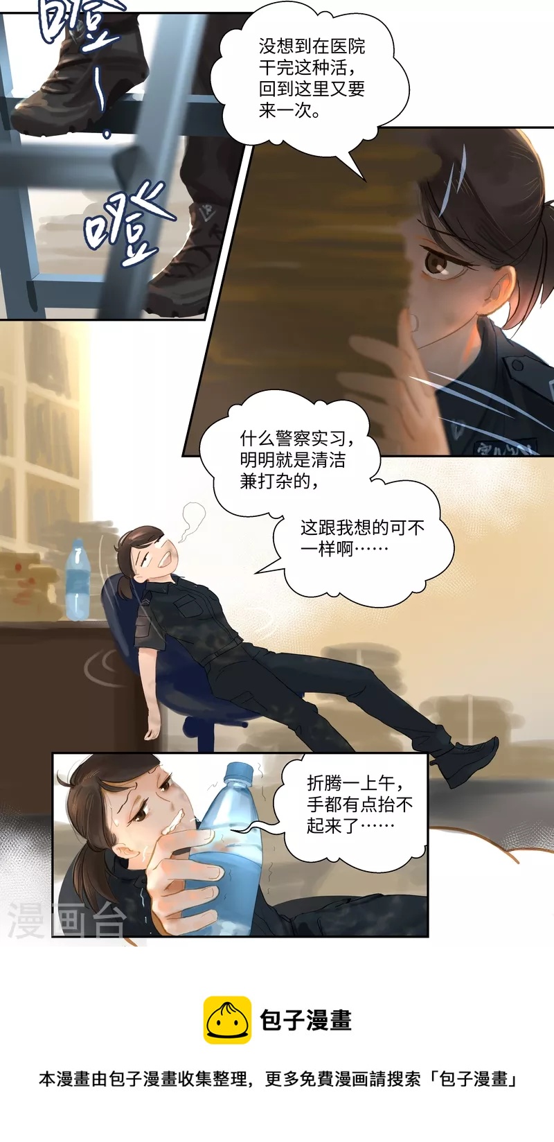 第77话 实习-第81话