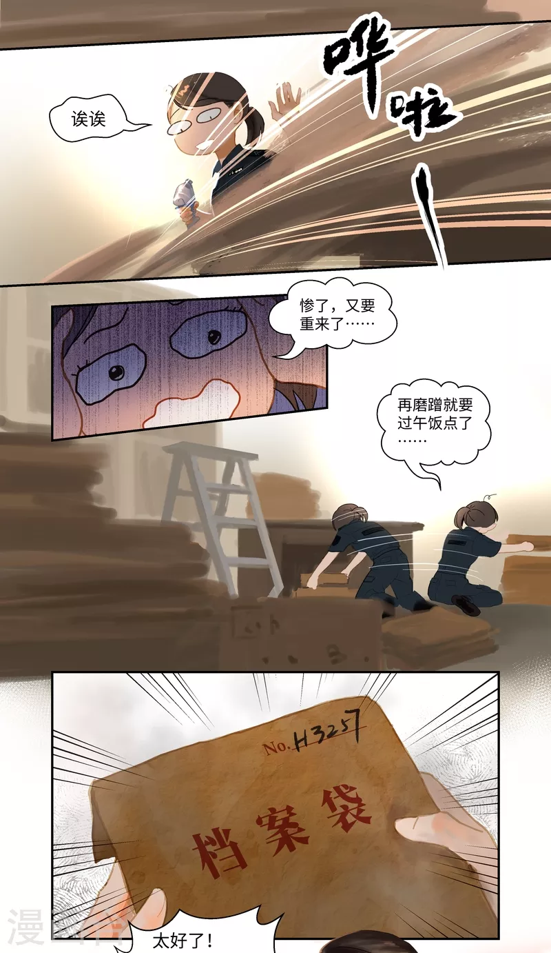 第77话 实习-第81话