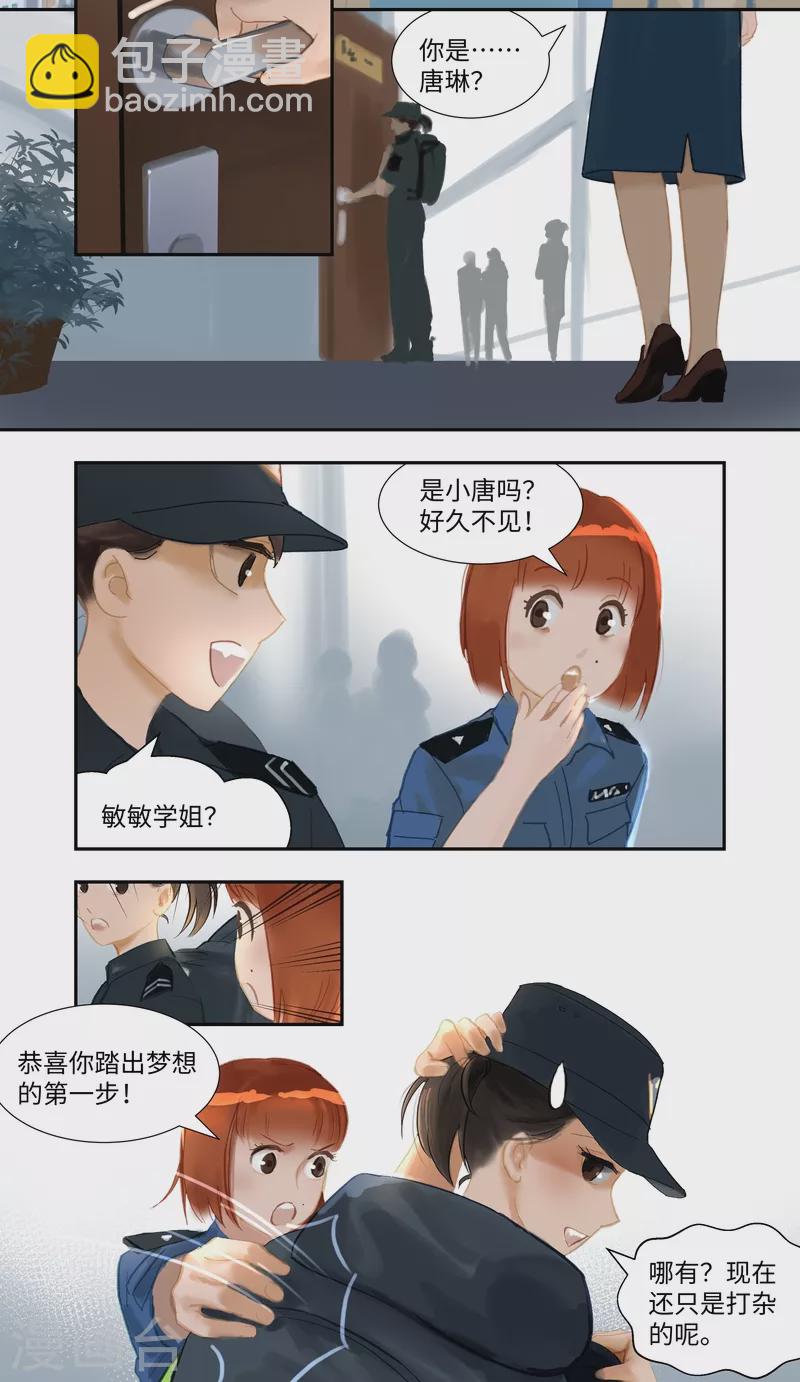 第77话 实习-第81话