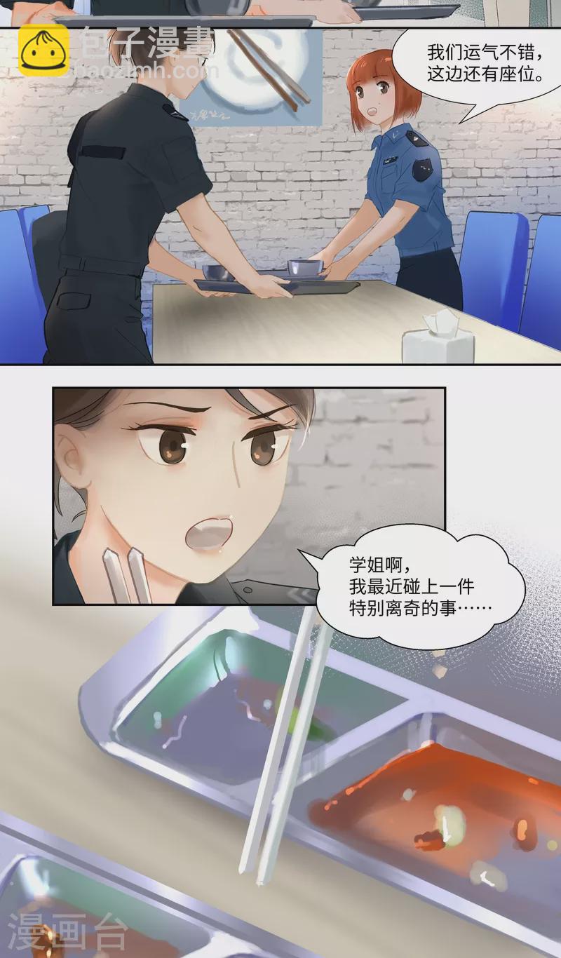 第77话 实习-第81话