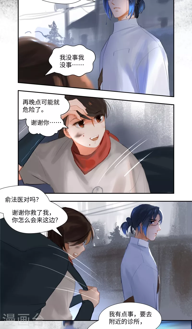 第79话 偶遇-第83话