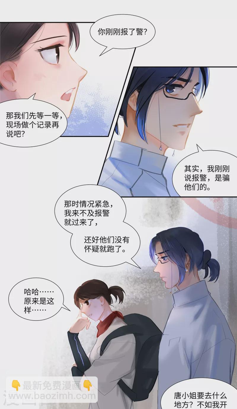 第79话 偶遇-第83话