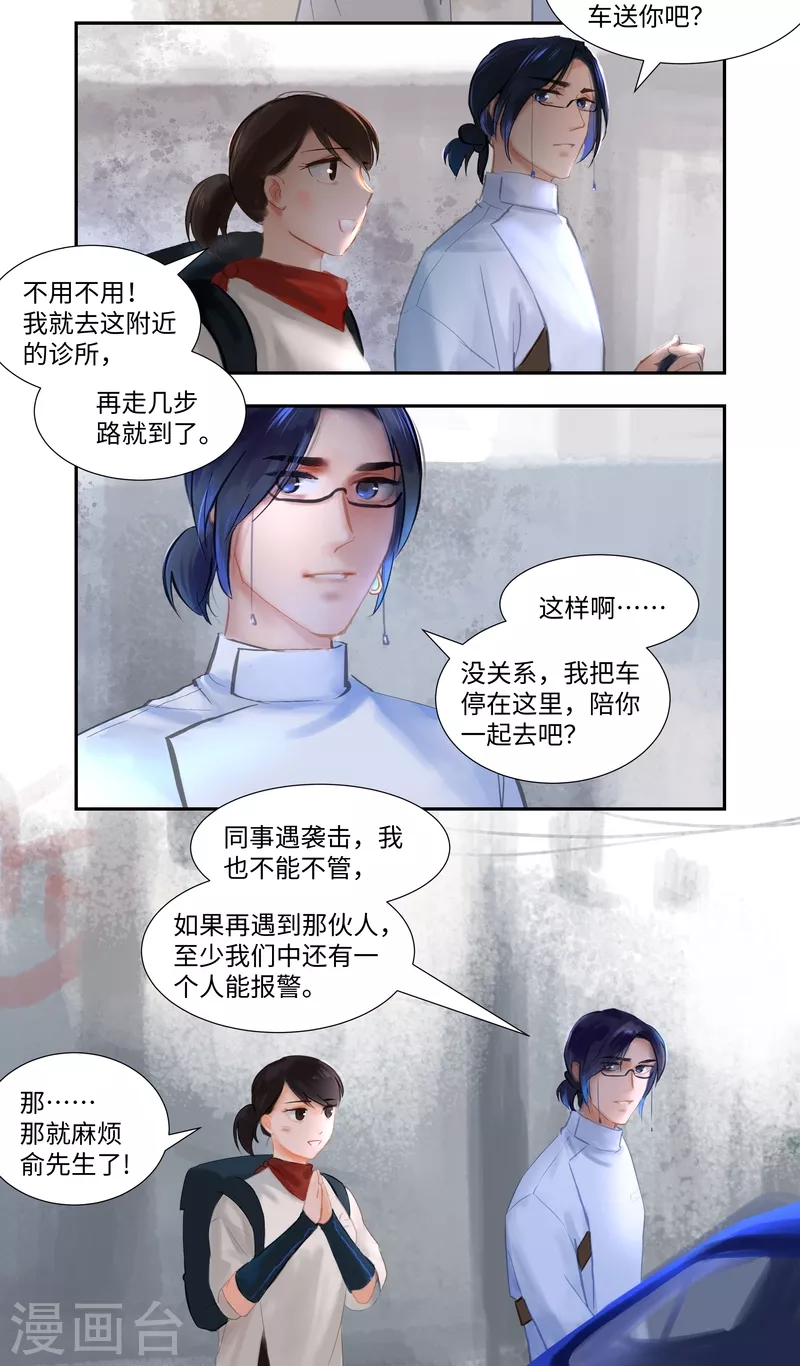 第79话 偶遇-第83话