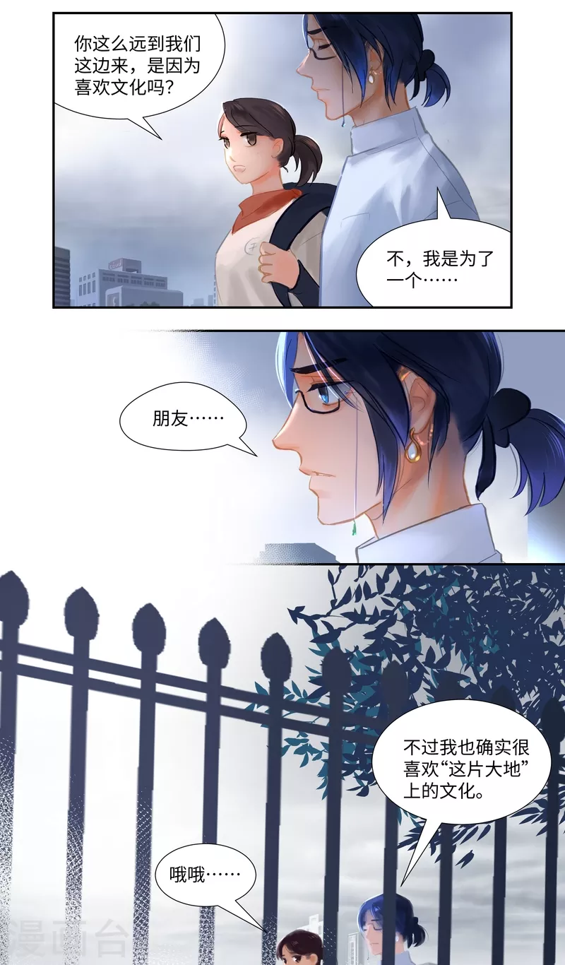 第79话 偶遇-第83话