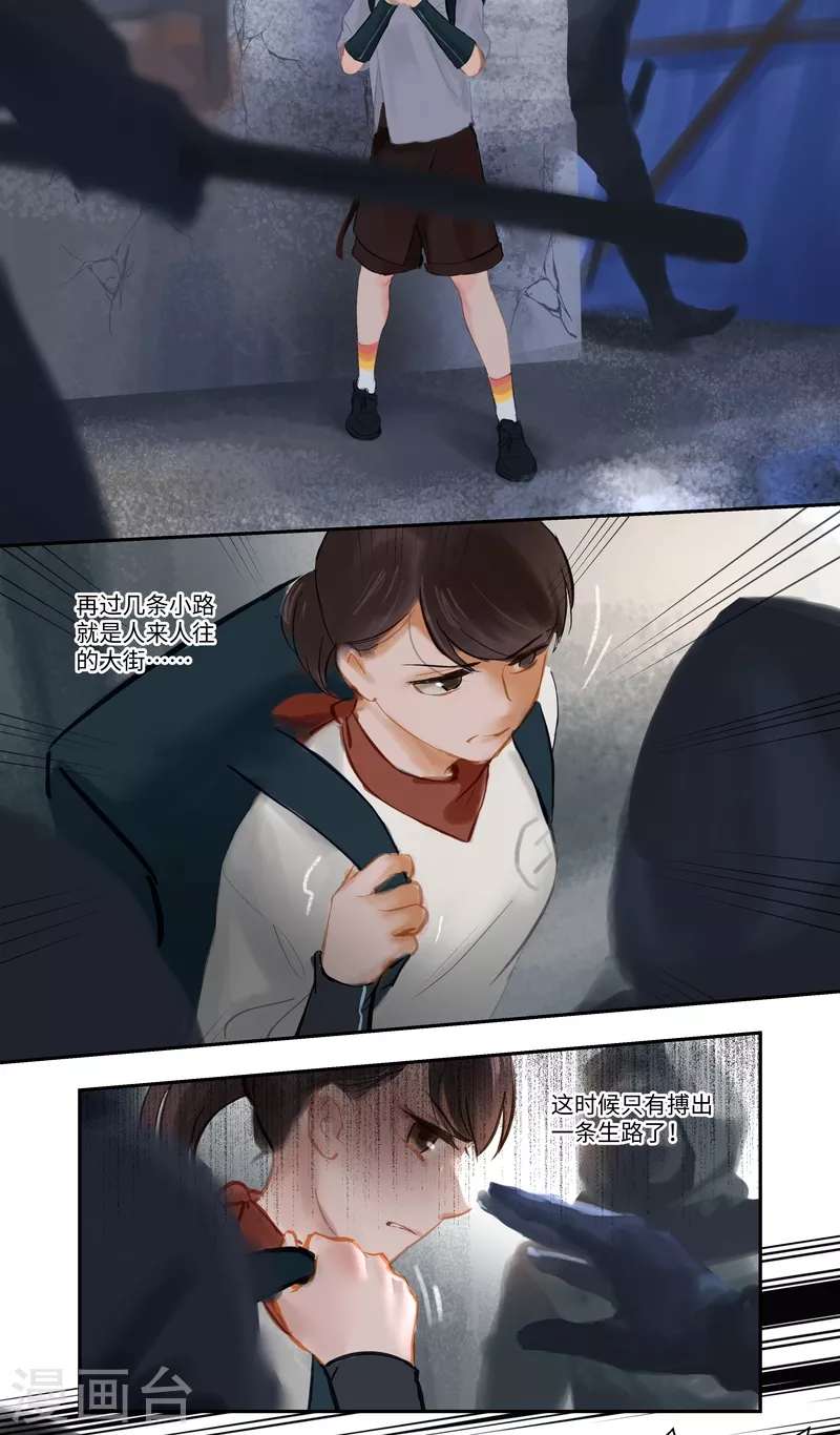 第79话 偶遇-第83话