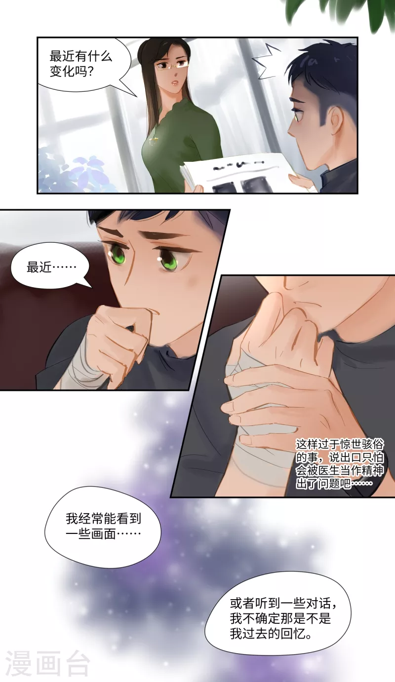 第81话 相见9