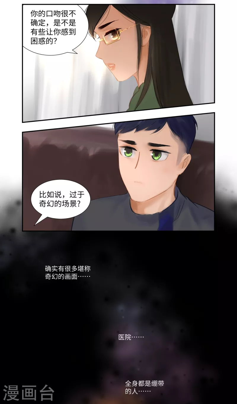 第81话 相见-第85话