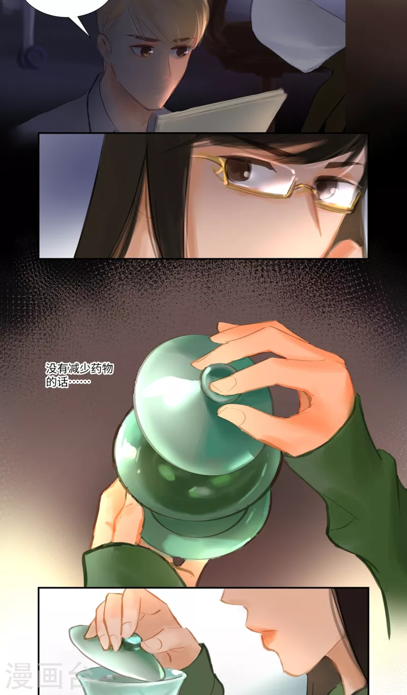 第81话 相见-第85话