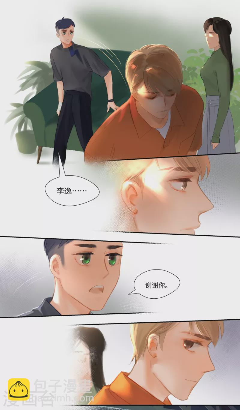 第81话 相见-第85话