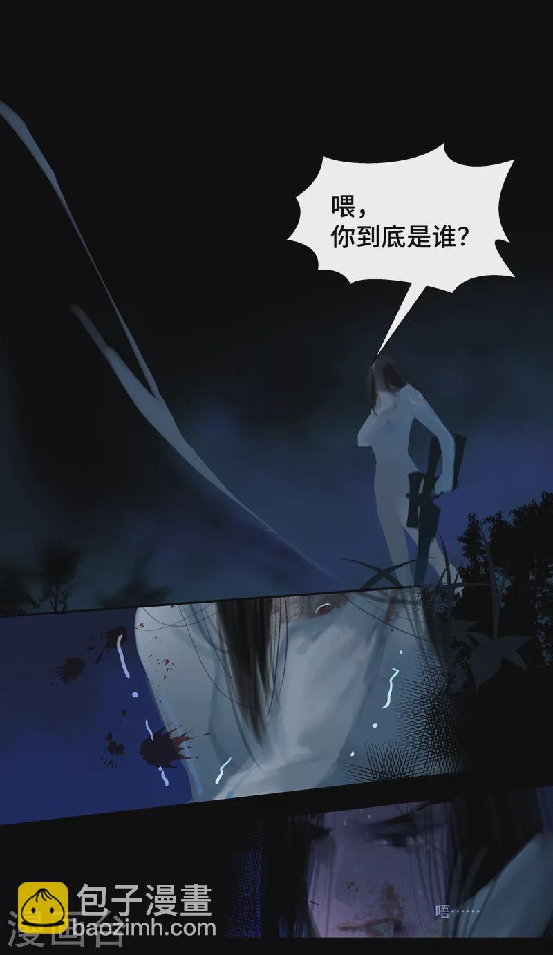 第83话 隐秘-第87话