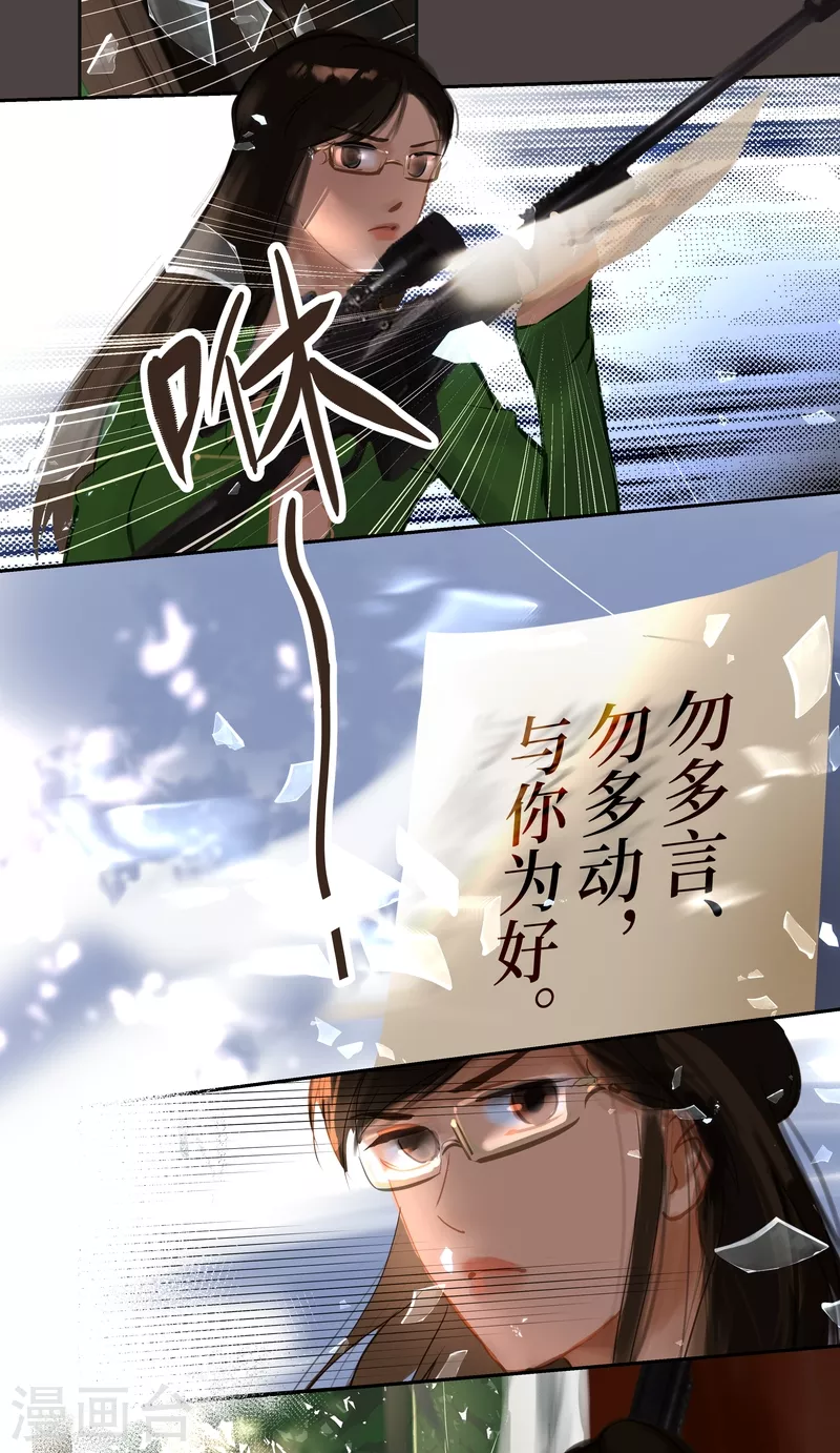 第83话 隐秘-第87话