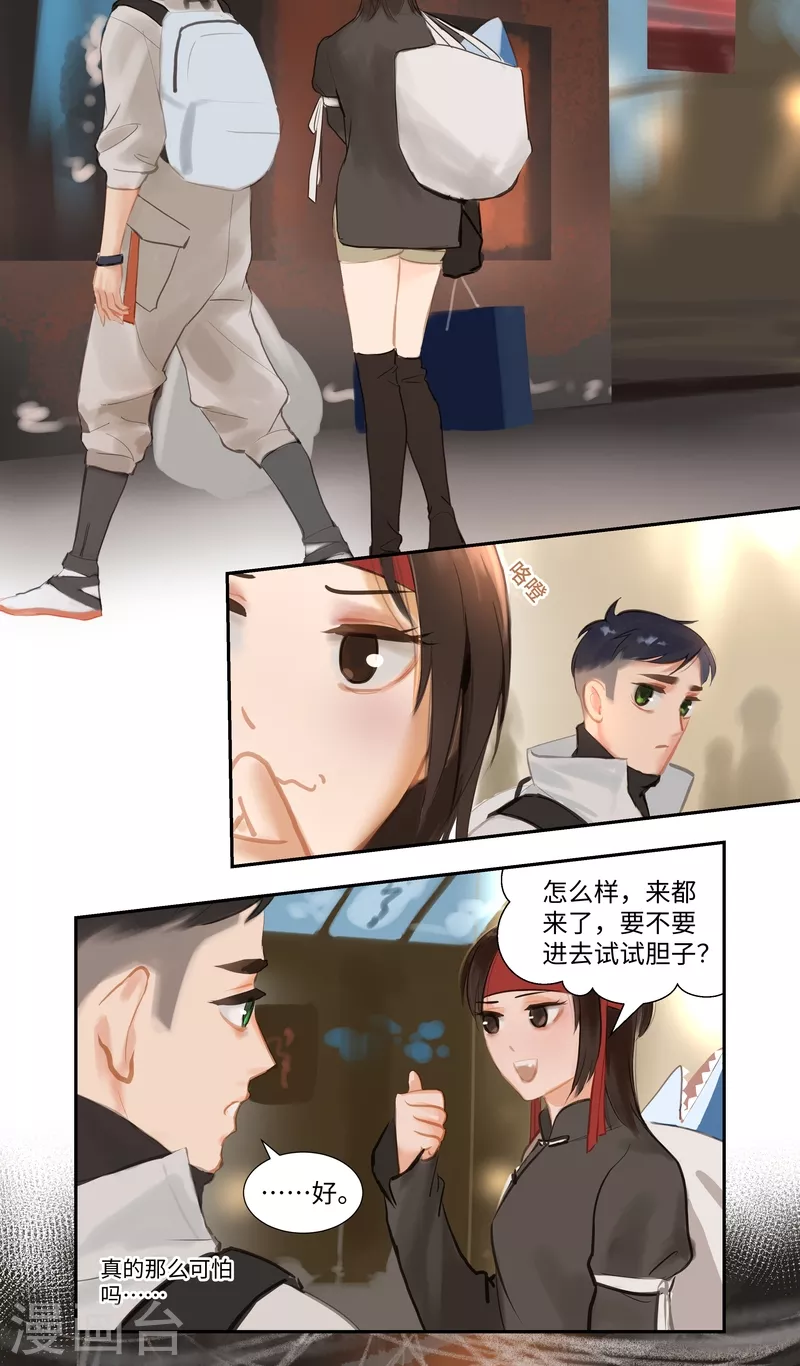 第84话 备菜1-第91话