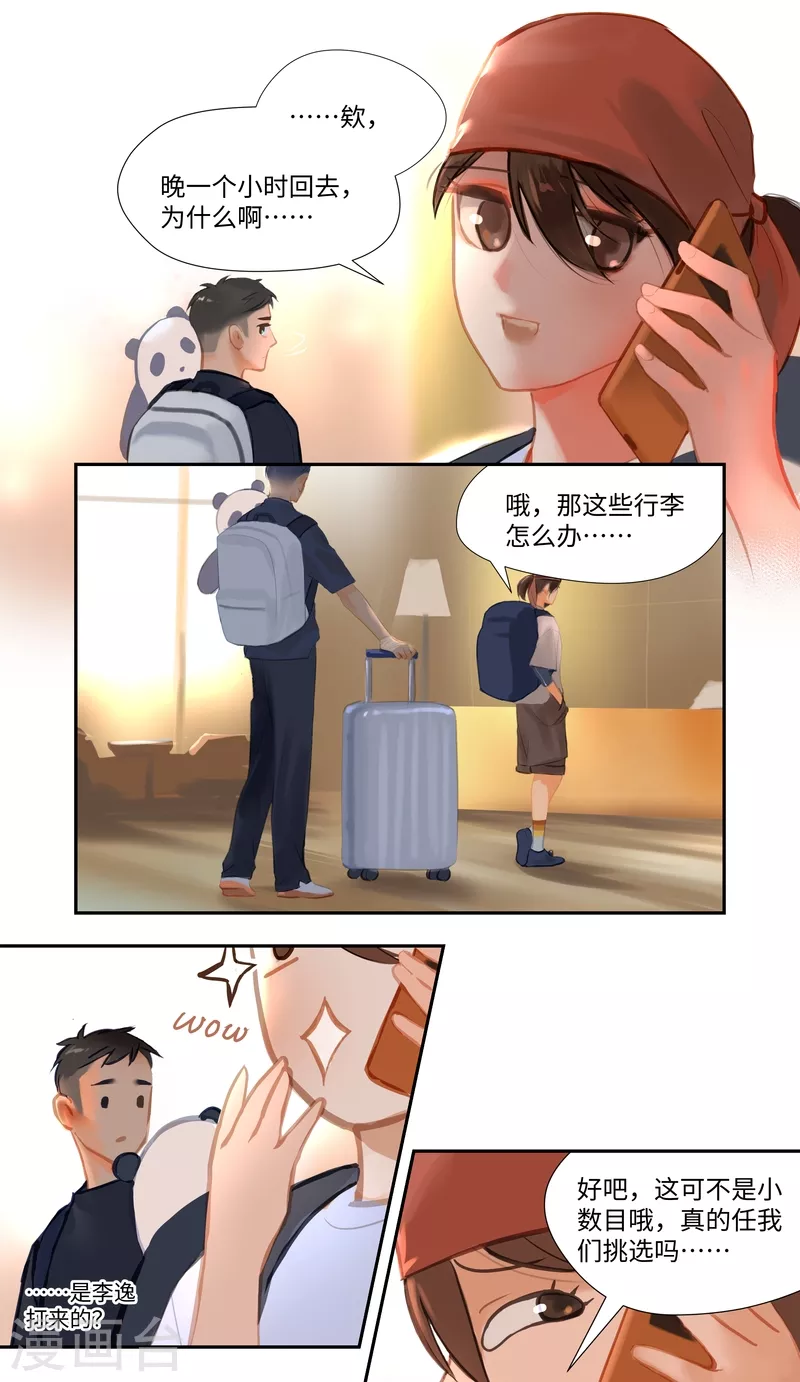 第84话 备菜1-第91话