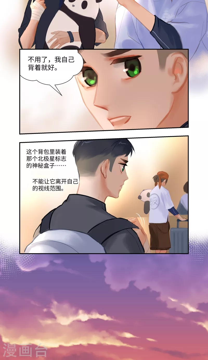 第84话 备菜1-第91话