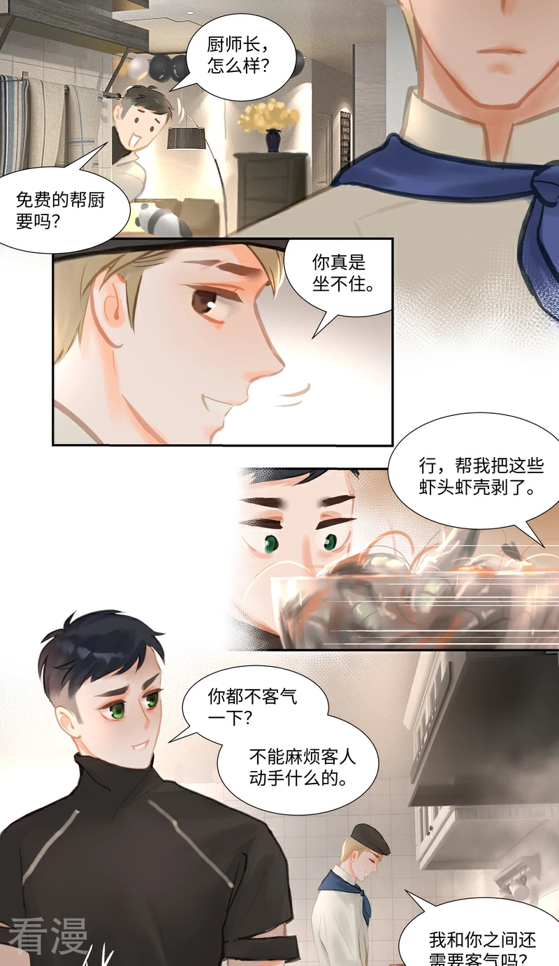 第84话2 备菜-第89话