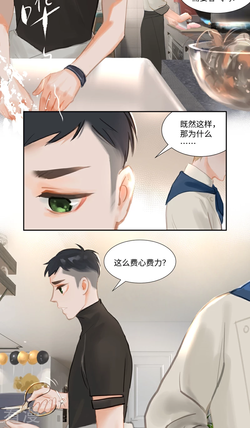 第84话2 备菜-第89话