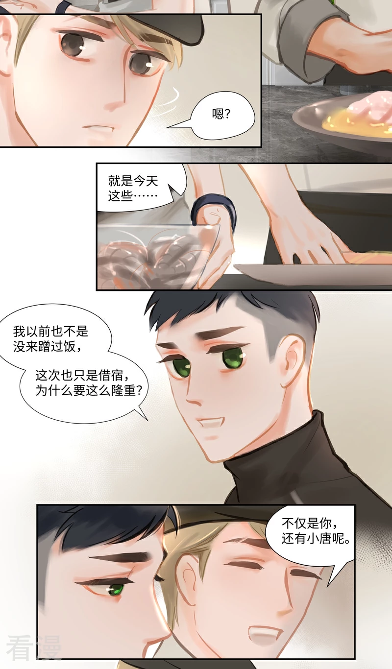 第84话2 备菜-第89话