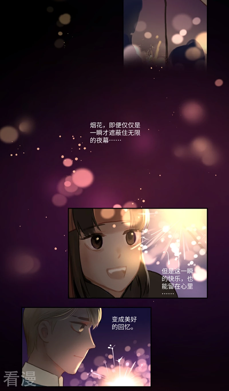 第84话2 备菜-第89话