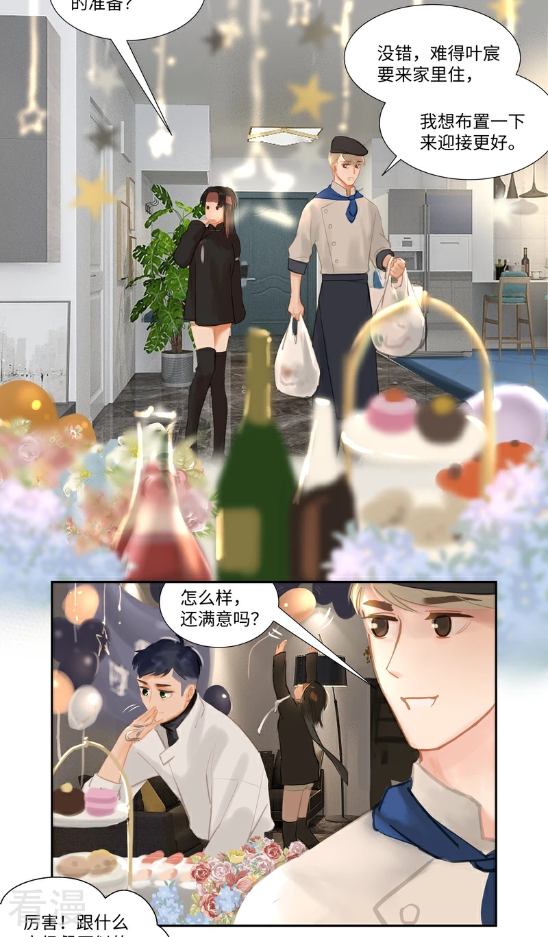 第84话2 备菜-第89话