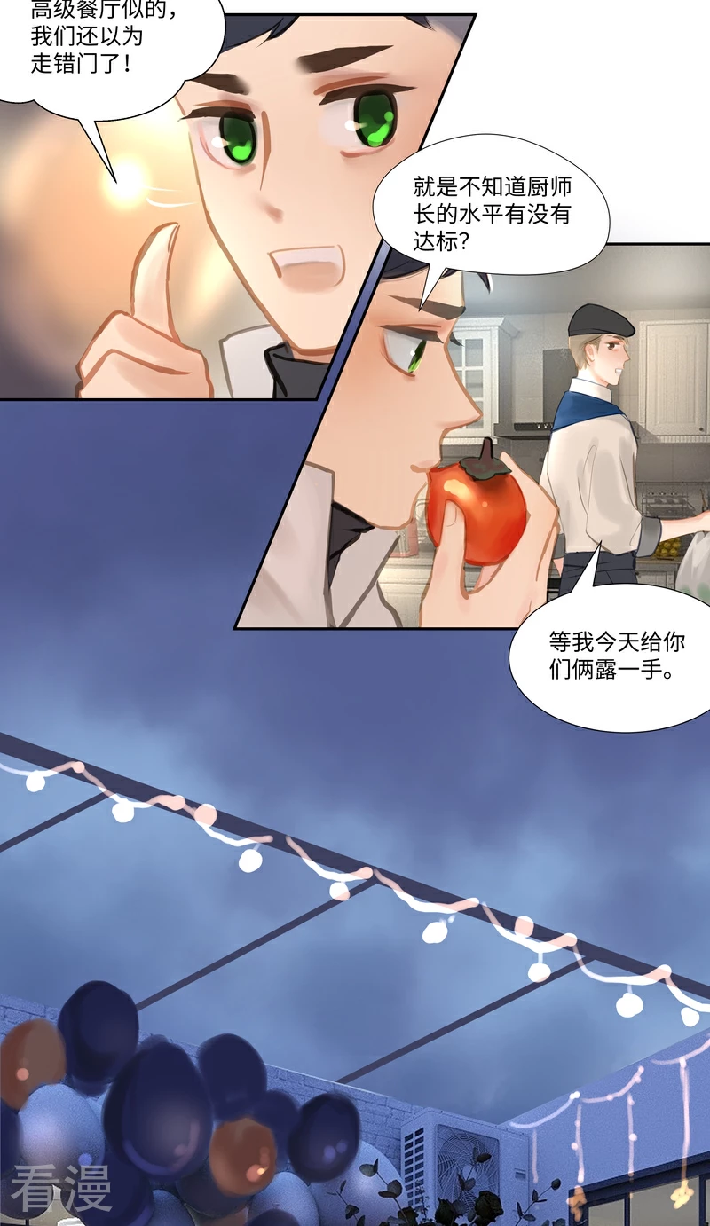 第84话2 备菜-第89话