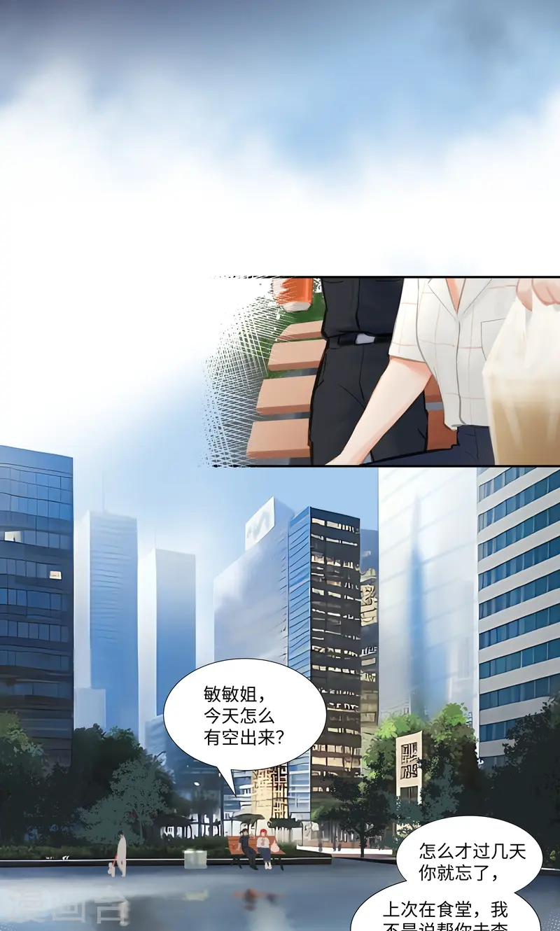 第86话 夜惊-第99话