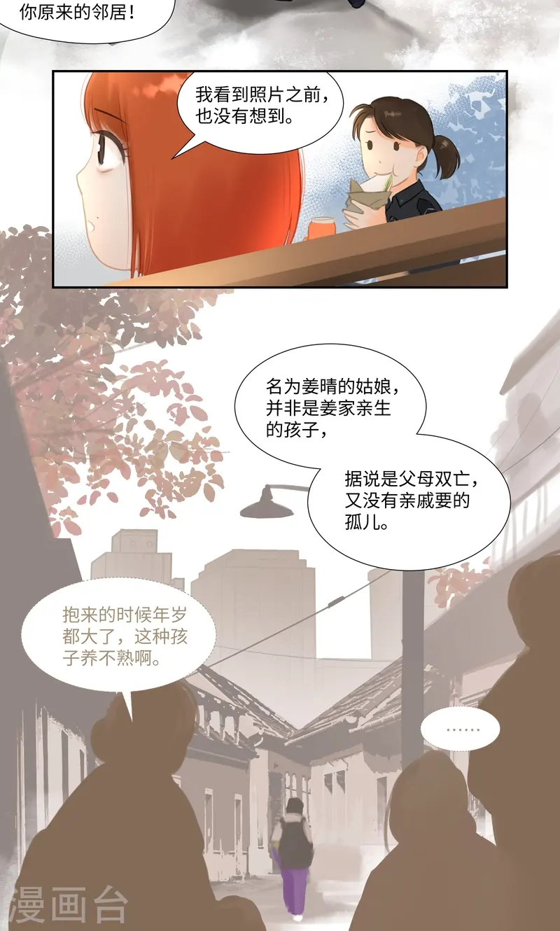 第86话 夜惊-第99话