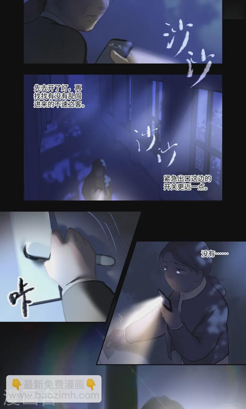 第86话 夜惊-第99话