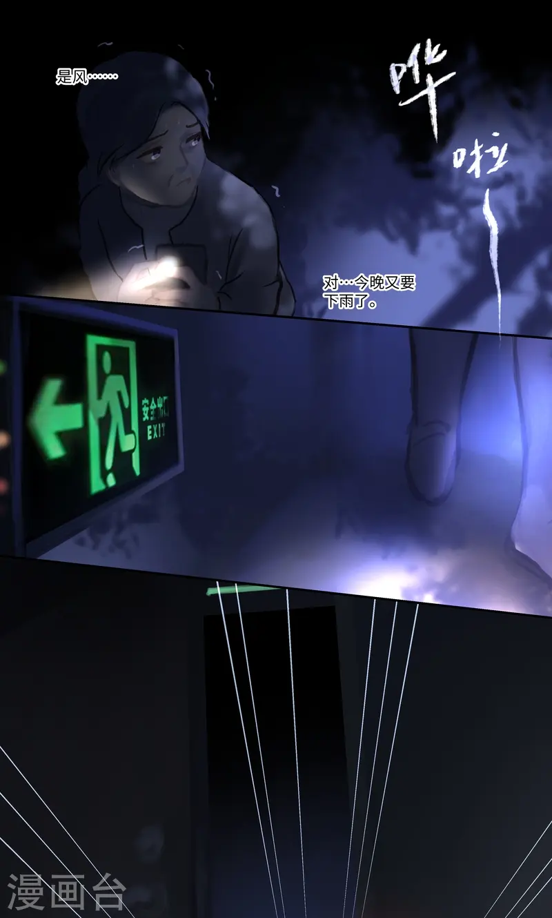 第86话 夜惊-第99话