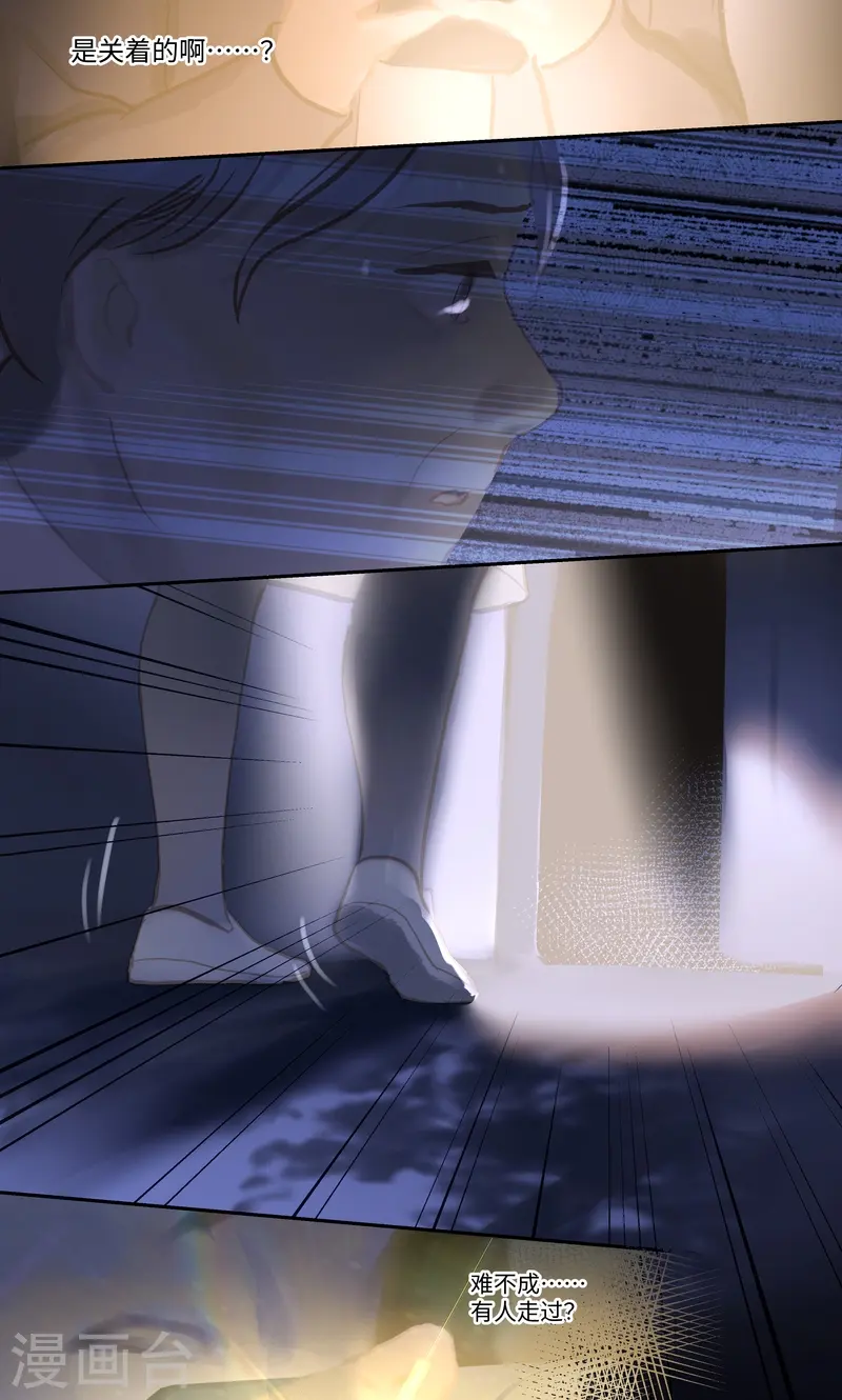 第86话 夜惊-第99话