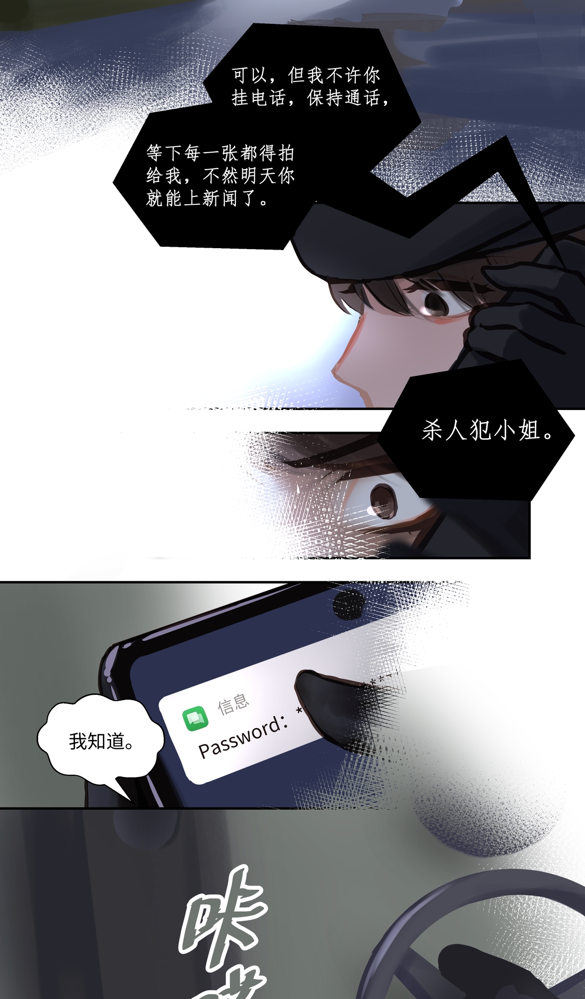 第90话 隐秘1-第95话