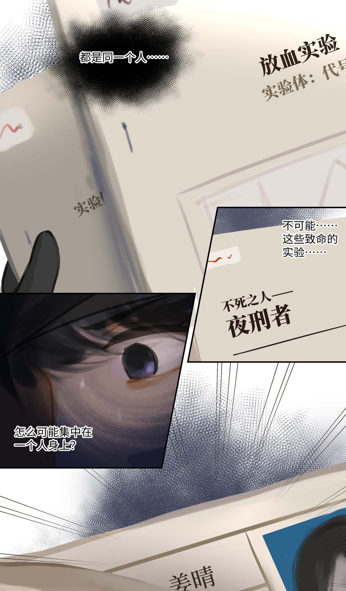 第90话 隐秘1-第95话