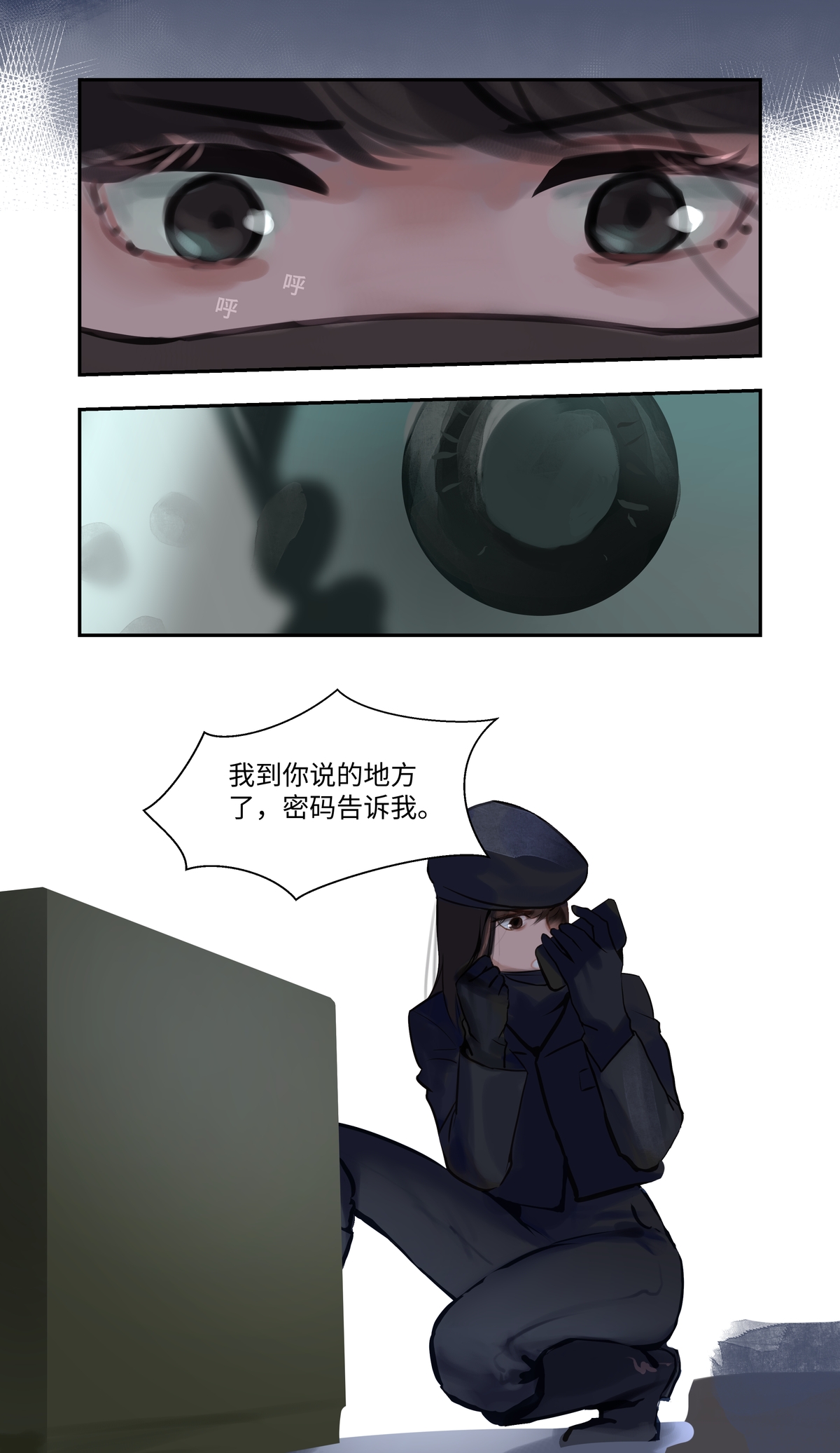 第90话 隐秘-第97话