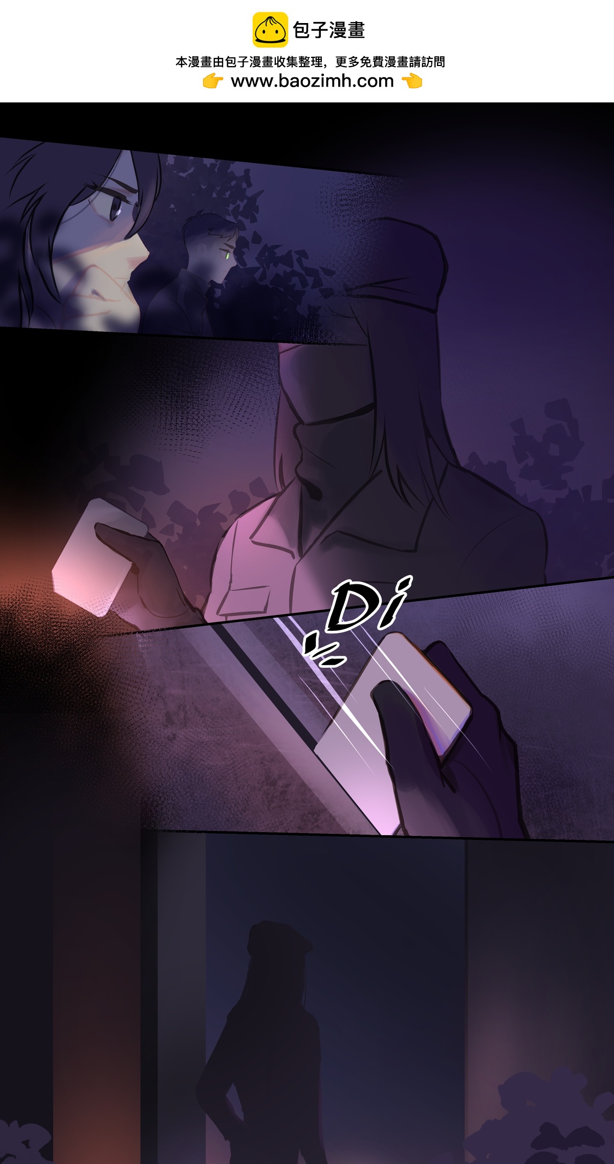 第90话 隐秘-第97话