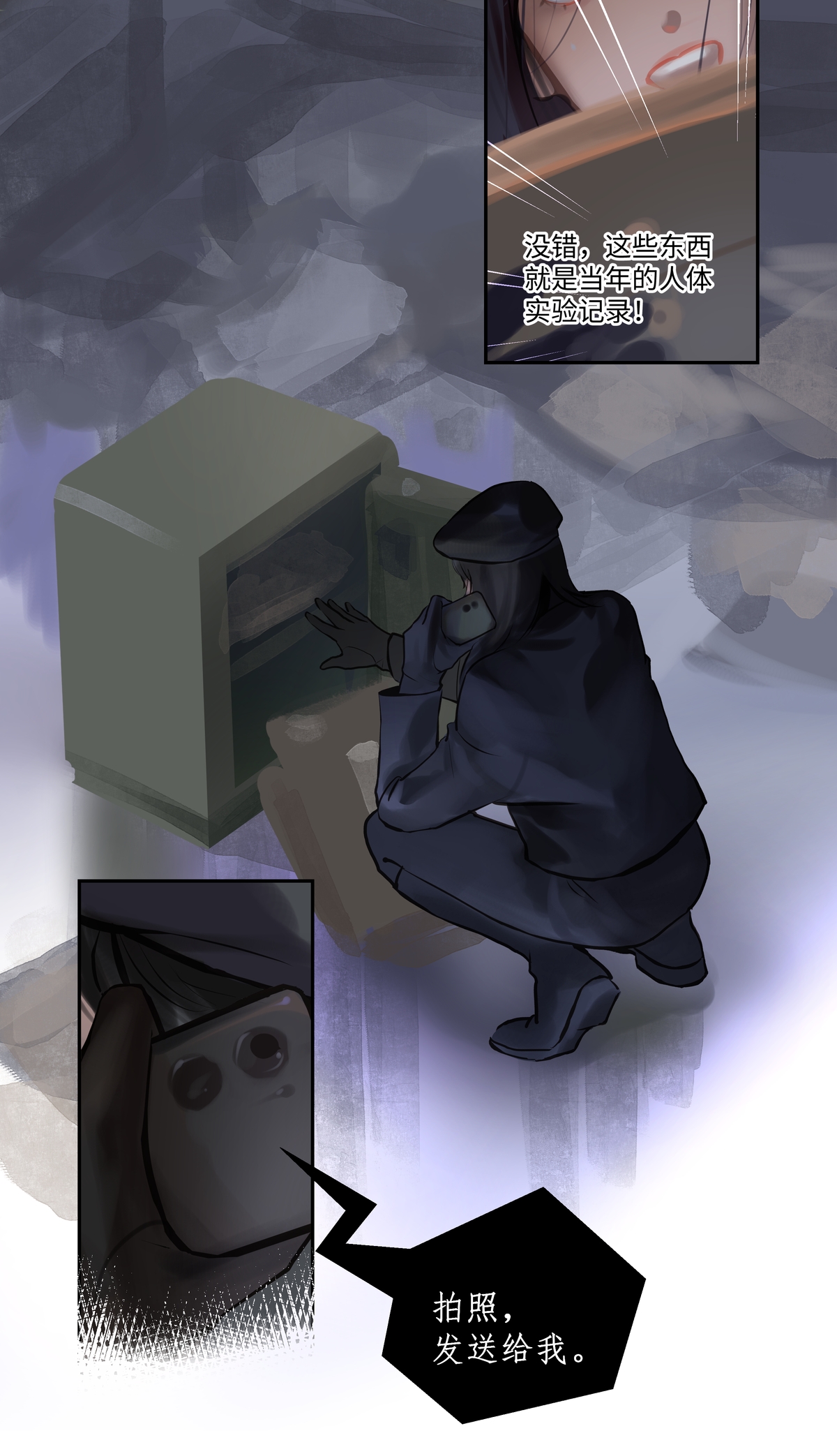 第90话 隐秘-第97话